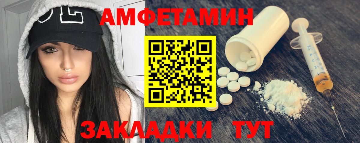 Саранск  Амфетамин  это официальный сайт  АМФЕТАМИН VHQ  Вход с VPN  АМФЕТАМИН 