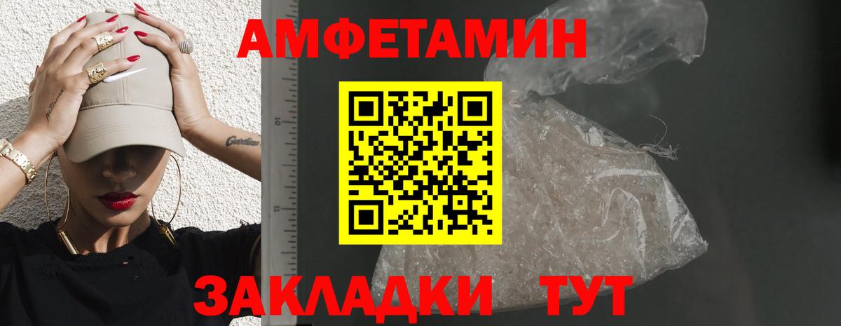 Amphetamine Premium Саранск