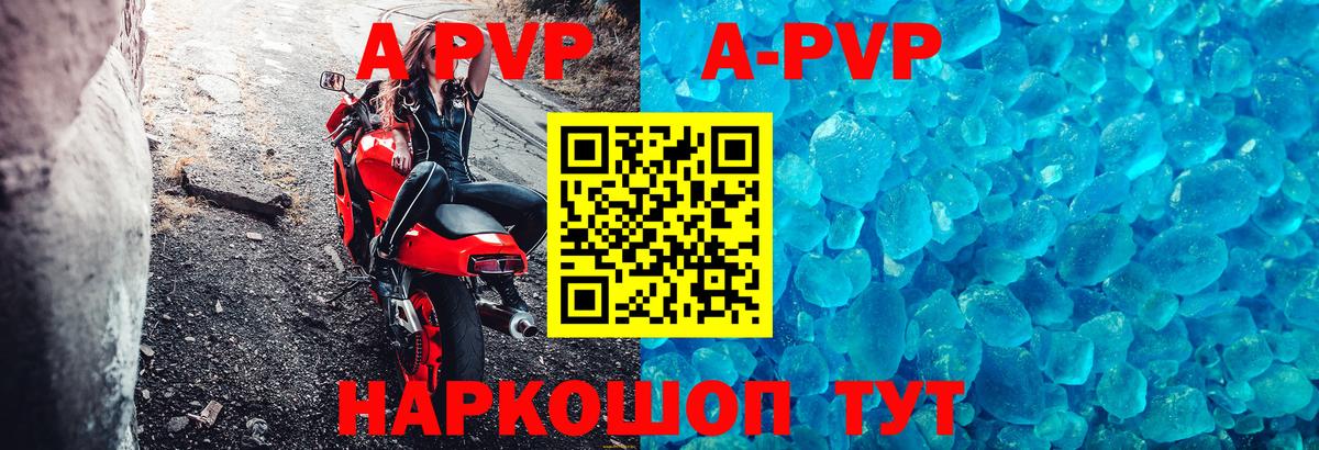 Альфа ПВП СК КРИС  Alpha PVP кристаллы  A PVP СК КРИС  сколько стоит  Вход с VPN  Саранск 