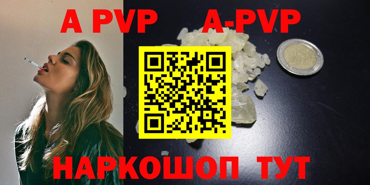Alpha PVP СК Саранск