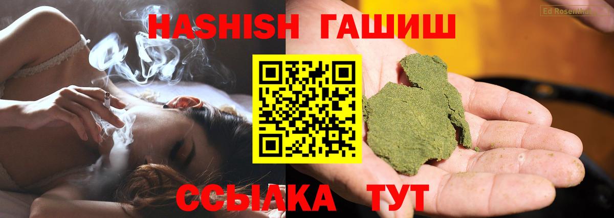 Саранск  ГАШИШ AMNESIA HAZE  Вход с VPN 