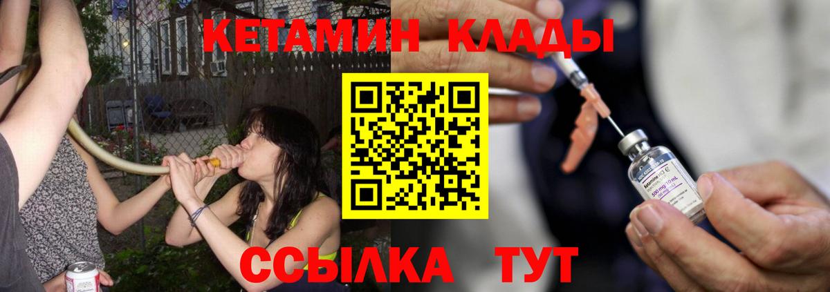 КЕТАМИН ketamine Саранск