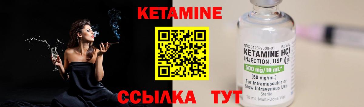 Саранск  КЕТАМИН VHQ  Вход с VPN 