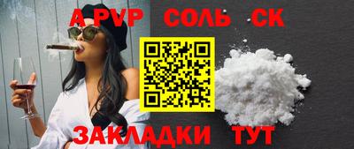 стафф Партизанск