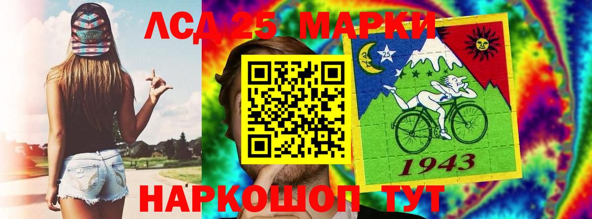 LSD-25 экстази кислота Саранск