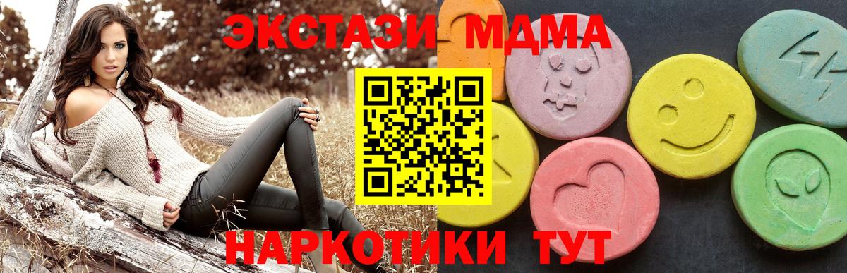 Саранск  MDMA crystal  Вход с VPN  МДМА Molly 