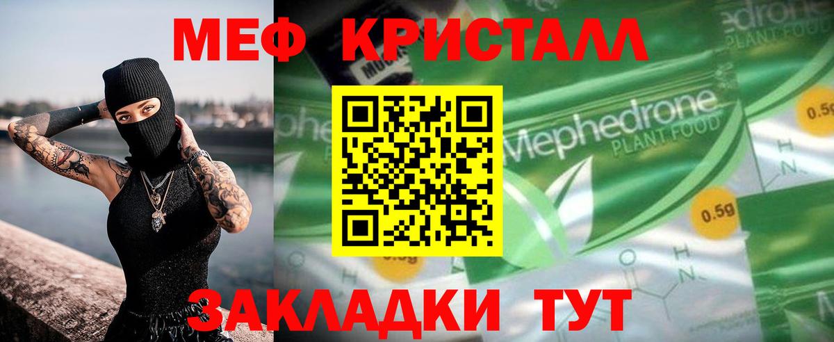 Меф  Вход с VPN  Мефедрон VHQ  Саранск  где найти   МЕФ мука 