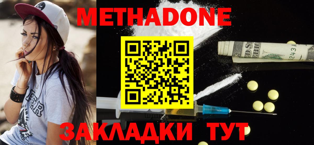 Саранск  Метадон белоснежный  Вход с VPN  МЕТАДОН белоснежный 
