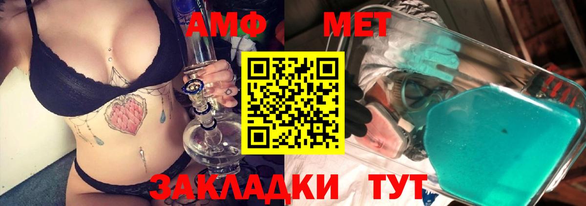 МЕТАМФЕТАМИН  Вход с VPN  Саранск  МЕТАМФЕТАМИН кристалл 