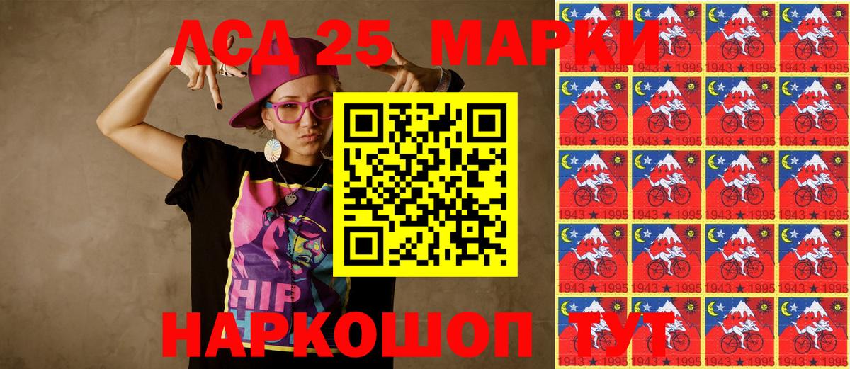 Саранск  Марки 25I-NBOMe 1,8мг  Марки N-bome  Марки 25I-NBOMe 1,8мг  купить закладку  Вход с VPN 