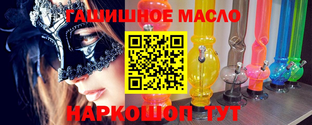 Саранск  Дистиллят ТГК гашишное масло  Вход с VPN 