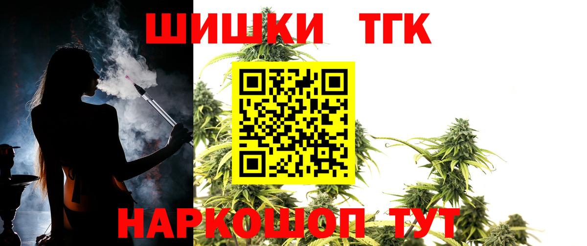Саранск  МАРИХУАНА сатива  Марихуана VHQ  Вход с VPN  Конопля план  Каннабис LSD WEED 